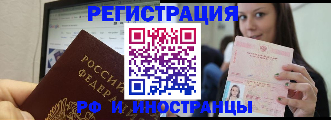 где прописаться в Пензенской области