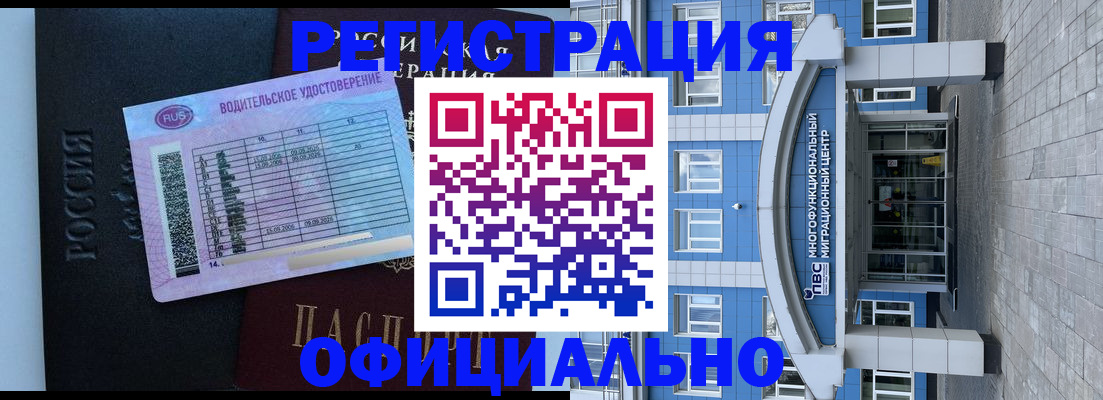 временная регистрация законно в Пензенской области